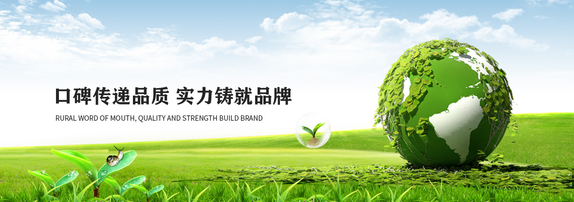 口碑傳遞品質，實力鑄就品牌